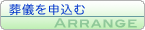 button30_arrang.gif